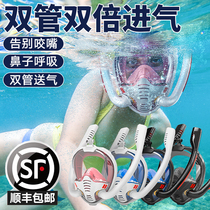 Diving respirator mask diving equipment full dry snorkeling Sanbao swimming mirror mask artifact for children