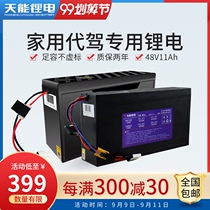 Tianxeng Lithium Battery 48v12ah Electric Vehicle Lithium Battery 48V15ah Green Source New Emma Yadi Electric Vehicle Battery