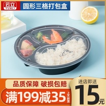 Round three-grid 1000ml disposable lunch box separated black takeaway package box fruit package multi-grid lunch box