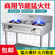 Large fire force cooking stove Stainless steel gas stove cabinet with fan single head fire stove Natural gas stove commercial
