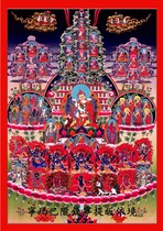 The knot with the Buddhas name the Lotus teacher Ningma Ningma the conversion