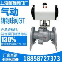 Q641F-16C pneumatic cast steel ball valve cast steel pneumatic flange ball valve pneumatic steam ball valve DN15-DN100