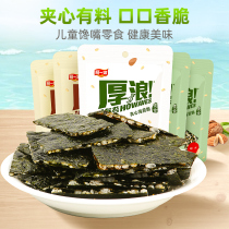 Houlang sandwich seaweed crisp 12 grams 10 packs of childrens sesame Budan Wood nuts Ready-to-eat sandwich seaweed baby snacks