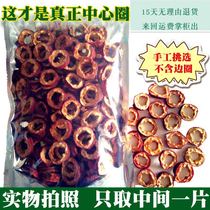 Mengshan Jiu Pin Tang Seedless dried hawthorn 500g center circle fresh mountain slag dried hawthorn tea pieces in bulk