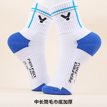 Badminton socks Sports mens victory middle tube long tube high tube Pure towel bottom cotton thick sweat absorption basketball breathable and deodorant