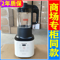 Jiuyang L18-Y22A wall breaking machine household appointment juicer multifunctional heating mixer supplementary food cooking machine