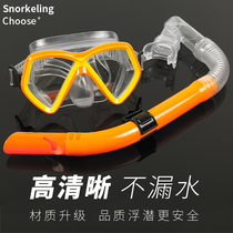 Factory direct adult snorkeling set diving glasses semi-dry breathing tube waterproof anti-fog swimming goggles equipment clearance