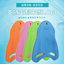 Swimming board adult professional training thickened childrens A- plate can be customized logo foam board manufacturers PM540