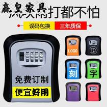 Password key box decoration key password box gate construction site cat eye code lock box home key storage box