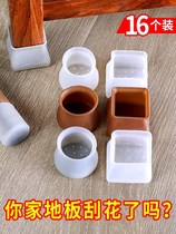 Furniture Feet zhi hua dian Pad sofa silicone mat zhuo jiao dian chuang jiao dian sleeve can be moisture