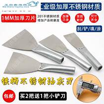 Thickened putty knife iron handle carbon steel stainless steel shovel knife putty knife scraper caulking blade cleaning knife putty knife