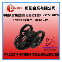 CONCH Qisheng Textile Meter Coker PL-S2M PL-S3M PL-S4M PL-D2 PL-D3