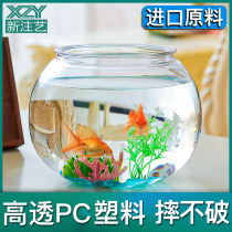Anti-fall fish tank living room desktop resin round high plastic transparent acrylic goldfish small not afraid of drop-resistant bare cylinder