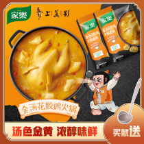 Jiale gold soup flower plastic chicken hot pot base 182g * 2 bags household hot pot bottom material spicy hot dry pot Mao