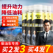 Diesel fuel treasure carbon cleaning agent to clean up ternary injector Diesel vehicle special additive exhaust gas purification liquid