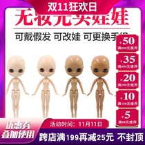 DBS blythe small rag doll white muscle general muscle burn black muscle without makeup bald body can change makeup to baby wear wig