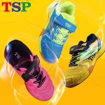 TSP Yamato table tennis shoes 83081 men and women children table tennis sneakers breathable table tennis shoes sneakers