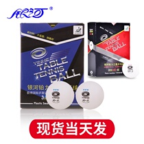Galaxy table tennis seamless sewn new material 40 platinum force blue and red three-star ball 3-star game ball S40 
