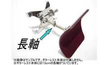 Murata Qinto Guitaro Giant Drag Classical Guitar Piano Pole Extension Rod 15cm Murata Replacement