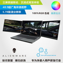 New alien laptop 15 inch 17 inch triple screen display full HD external display