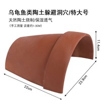Tortoise fish evade cave tiles yellow-edge turtle reptile humidification shelter turtle drying platform climbing landscape