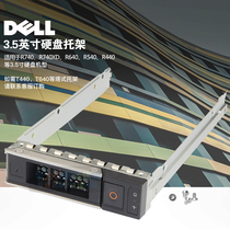 Dell Dell Server 3 5-inch Hard drive Bay R440 R540 R740 XD 14th Generation Bay