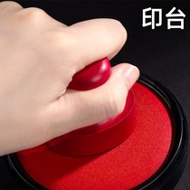 AsiaInfo quick-drying printing counter red printing counter large blue extra large black printing counter clay iron box shell rubber stamp
