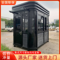 Finished security guard box outdoor parking toll booth community guard duty lounge steel structure security kiosk spot