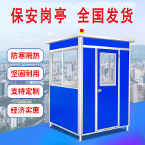 Security booth factory toll booth guard kiosk ticket booth smoking booth activity room isolation room duty room security guard booth