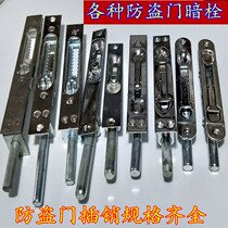 Anti-theft door latch Door bolt Ground pin mother and child door buckle bolt Heaven and earth bolt double open invisible door bolt lock accessories