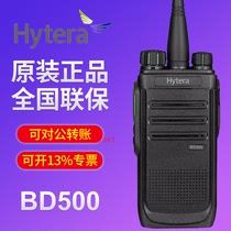  hytera Hainengda BD500 digital walkie-talkie HYT Haoyitong BD-500 digital and analog dual-use outdoor hand platform