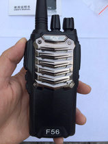  Feijiexun Walkie-talkie F56 walkie-talkie 7W high-power Feijiexun 56 walkie-talkie Feijiexun F56 intercom