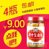 Kaiping specialty Haitian Guangzhong Huang sesame oil spicy fermented bean curd bean curd bean curd bean curd bean curd bean curd