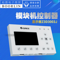 Original Gree air conditioning control panel 3029300004 display board Z3D3003J controller wire controller