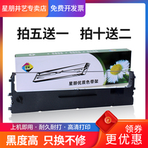 The application of star STARNX500 se dai jia perfumed and BP750K 650K 650KII BP700K 610K NX510 NX780