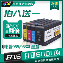 The application of 7740 HP 7730 printer cartridges hp955 953xl cartridge pro 7720 8720 8710 8216 8730