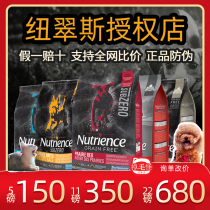 Nutris Dog Food Black Diamond Red Meat 11 lbs Puppy Food 5 lbs Duck Hagen Nutris Imported Freeze-dried Chicken 22 lbs