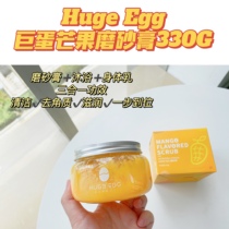 hugeegg EGG Mango Body Scrub Fruit Flavour Whole Body Exfoliating Moisturizing Bubble