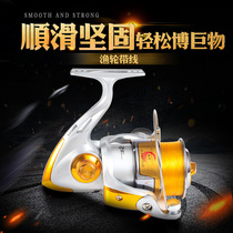 Plating line cup fishing reels spinning wheel yu lun metal rack fishing vessel hai gan lun yu xian lun rock fishing lu ya yuan tou lun