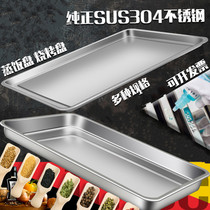 Tray Rectangular plate 304 stainless steel household square plate commercial dinner plate Grilled fish iron plate steaming plate