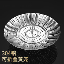 Stainless steel steamer telescopic rotating shelf foldable non-stick steamer curtain round pressure cooker steamed bread pad