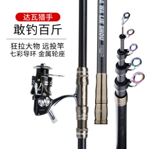 Dawa hunter sea rod Fishing rod Japan imported carbon super hard ultra-light long throw rod Throwing rod Sea fishing rod Anchor rod Sea rod