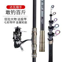 Dawa hunter sea rod Fishing rod Japan imported carbon super hard ultra-light long throw rod Throwing rod Sea fishing rod Anchor rod Sea rod