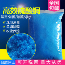 Copper sulfate crystal powder experiment with swimming pool debath agent agricultural fish pond Moss algae and blue sail water purifier