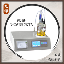 KLS301 trace moisture analyzer Karl Fischer Coulomb method fast moisture detector tester