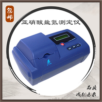 GDYS-101SX nitrite nitrogen analyzer in distilled water wastewater quantitative inspection instrument