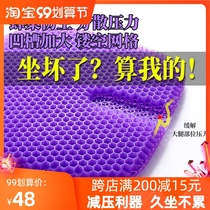 Summer office breathable honeycomb gel plastic cushion student silicone sedentary not tired chair stool stool butt mat artifact