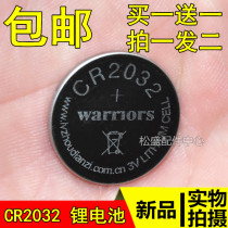 Imported button cell CR2032 lithium battery 3V motherboard remote control electronic scale car keys 2