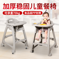 Childrens dining chair baby multifunctional commercial Baby Hotel restaurant McDonalds KFC dining table and chair