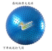 Sentimental Big Dragon Ball sensory training equipment kindergarten children thickened home yoga ball balance massage ball